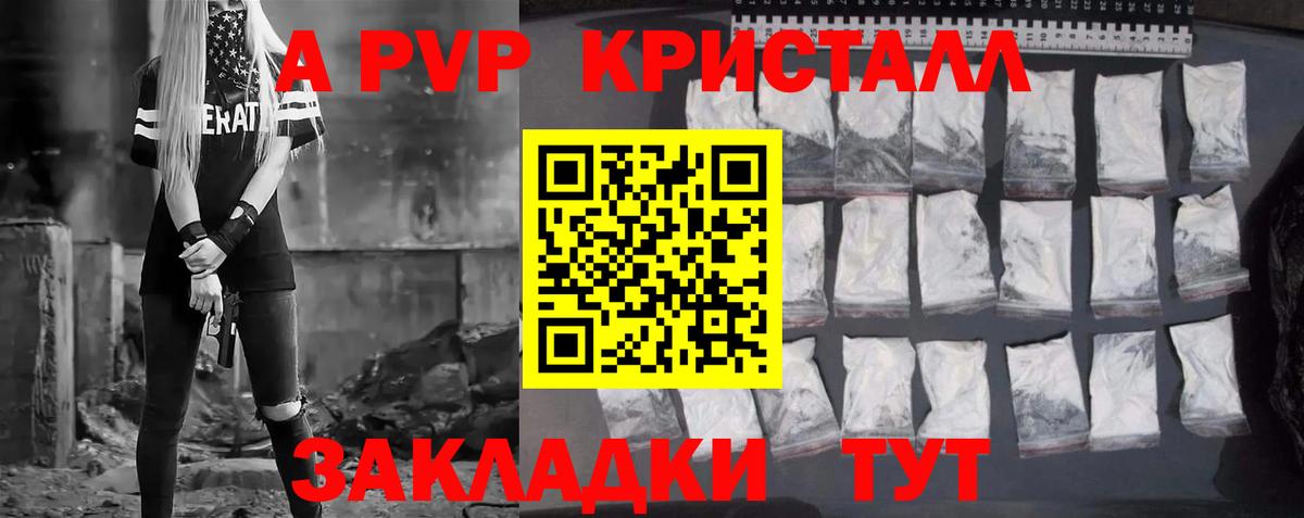 Альфа ПВП СК КРИС  A-PVP СК  Орехово-Зуево  Вход с VPN 