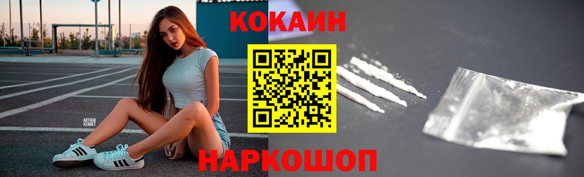 Кокаин Columbia  КОКАИН Эквадор  Вход с VPN  Орехово-Зуево 