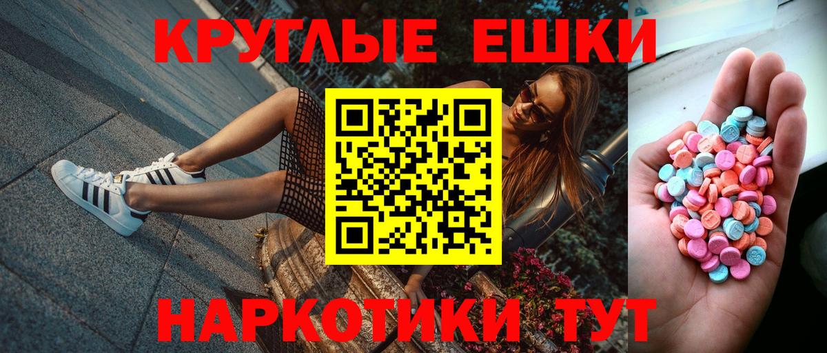 Ecstasy круглые  Ecstasy  Экстази 250 мг  гидра ссылка  Вход с VPN  Орехово-Зуево 