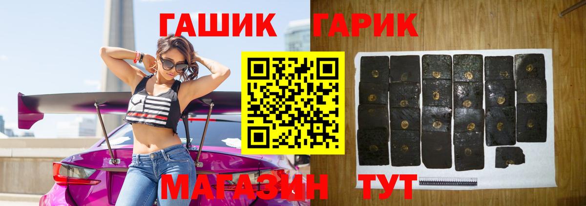 ГАШ Premium Орехово-Зуево
