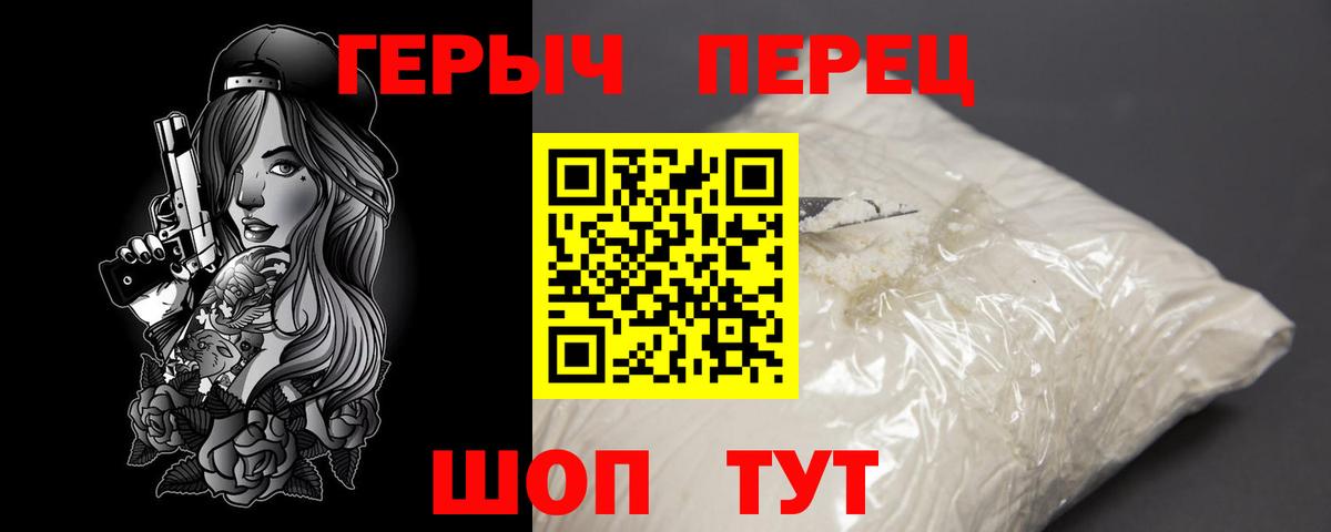 Орехово-Зуево  ГЕРОИН Heroin  Вход с VPN 