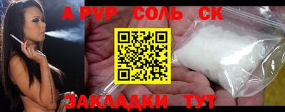 соль курить ск Севастополь