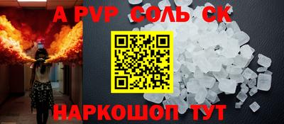 соль курить ск Севастополь