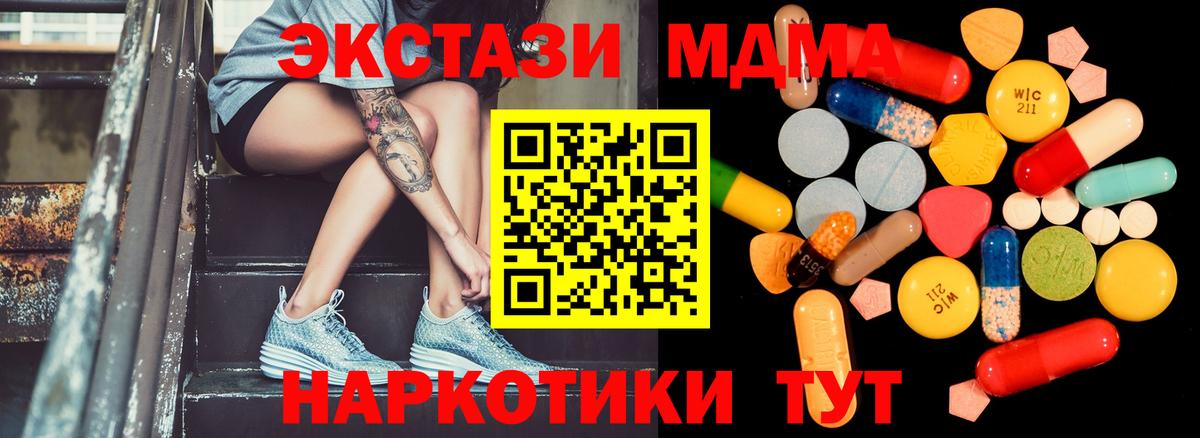 MDMA crystal  МДМА Molly  Орехово-Зуево  Вход с VPN 
