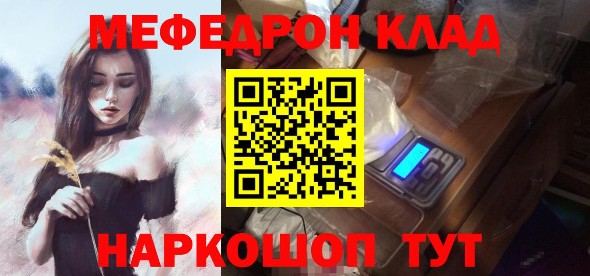 Мефедрон кристаллы Орехово-Зуево