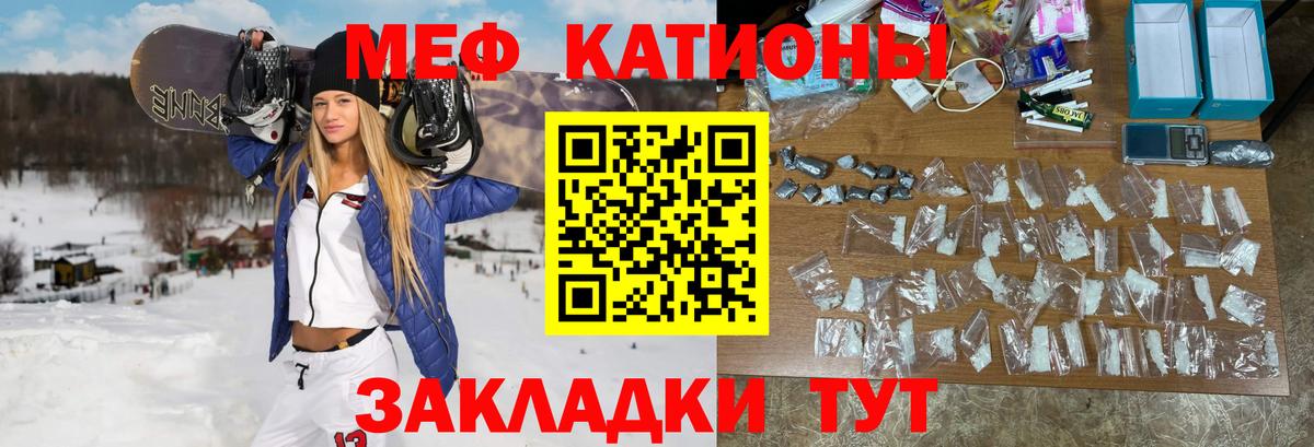 Меф  МЕФ мука  Вход с VPN  Орехово-Зуево 
