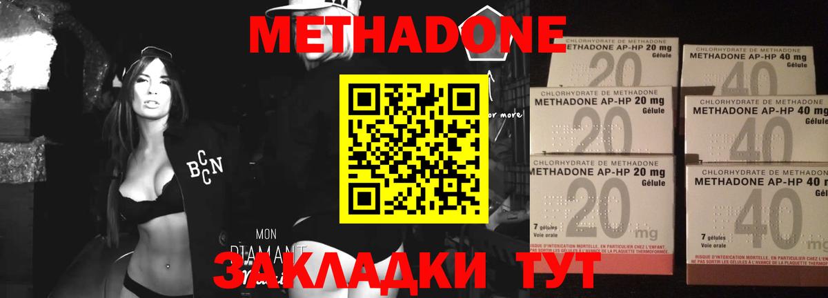 Орехово-Зуево  Метадон methadone  Вход с VPN 