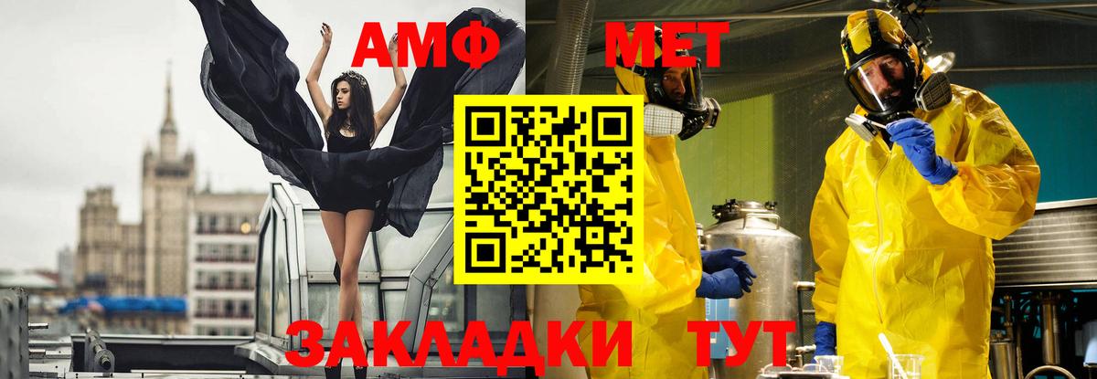 Первитин Декстрометамфетамин 99.9%  Вход с VPN  Первитин Декстрометамфетамин 99.9%  Орехово-Зуево 