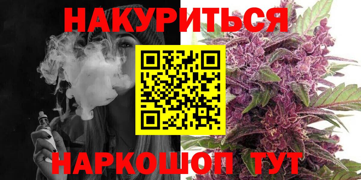 Бошки Шишки тримм  Конопля планчик  Орехово-Зуево  Шишки марихуана VHQ  Вход с VPN 